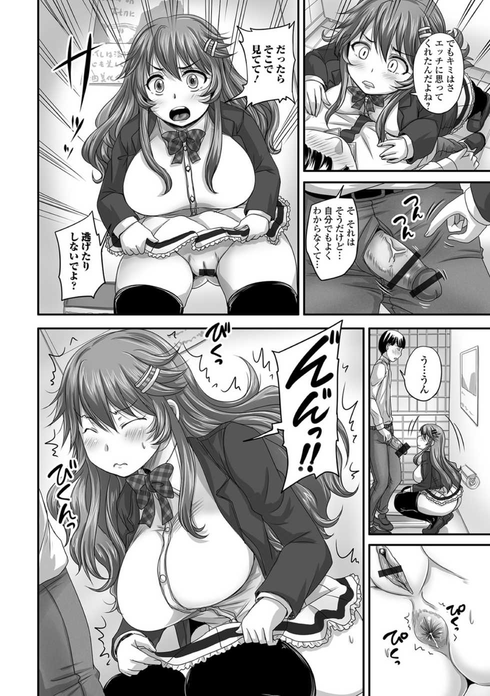 [Anthology] Ougon no Sonata XXX Sono San - Page 16