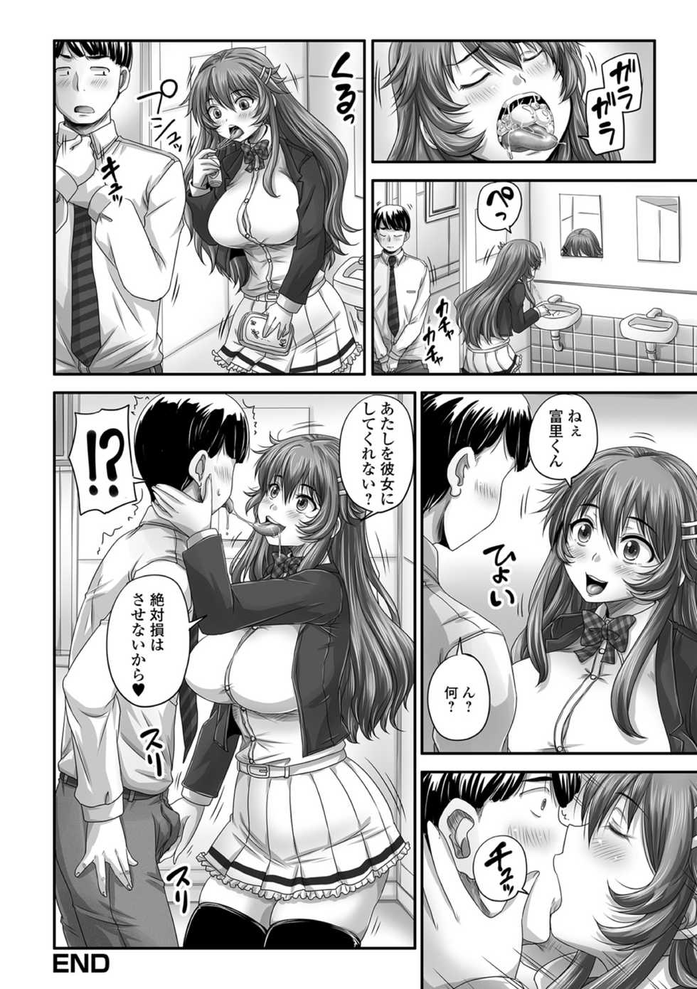 [Anthology] Ougon no Sonata XXX Sono San - Page 26