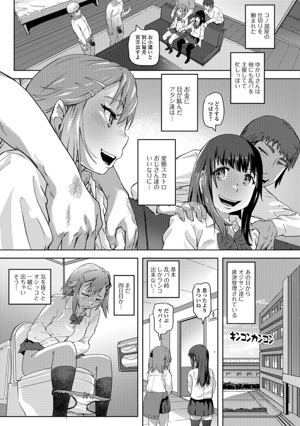 [Anthology] Ougon no Sonata XXX Sono San - Page 39