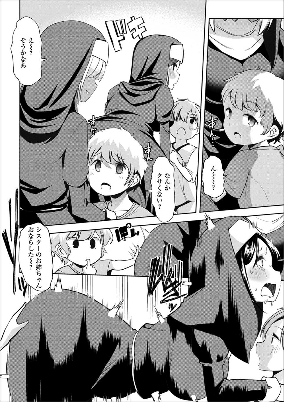 [Anthology] Ougon no Sonata XXX Sono Go - Page 27