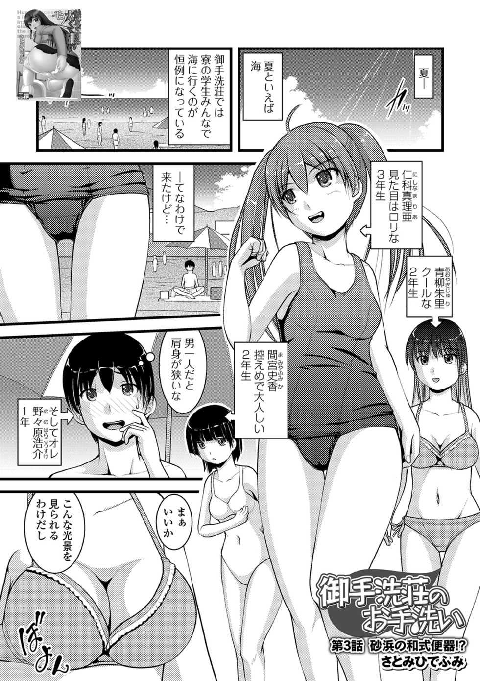 [Anthology] Ougon no Sonata XXX Sono Go - Page 39