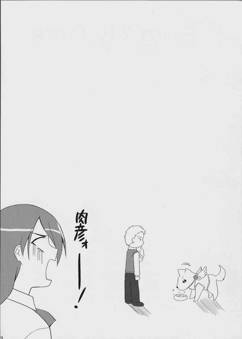 (SC33) [gos to vi (Utamaro)] Burn My Date (Persona 3) [English] [somebodyoverthemoon] - Page 2