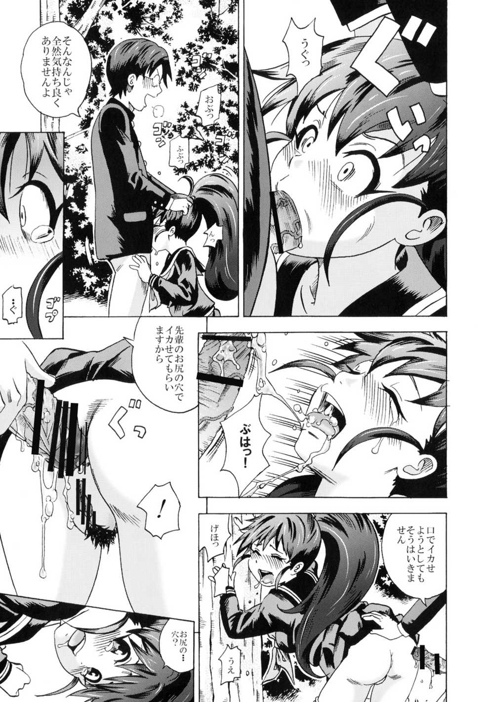 [GOLD DUST (Tange Suzuki)] UNCHING!! (WORKING!) [Digital] - Page 10
