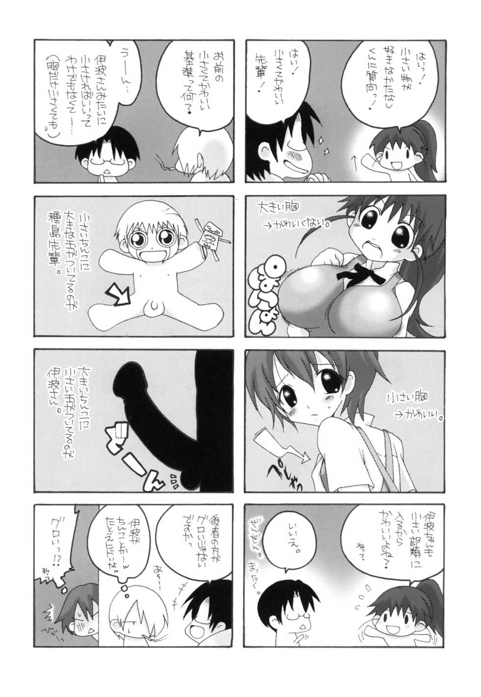 [GOLD DUST (Tange Suzuki)] UNCHING!! (WORKING!) [Digital] - Page 22