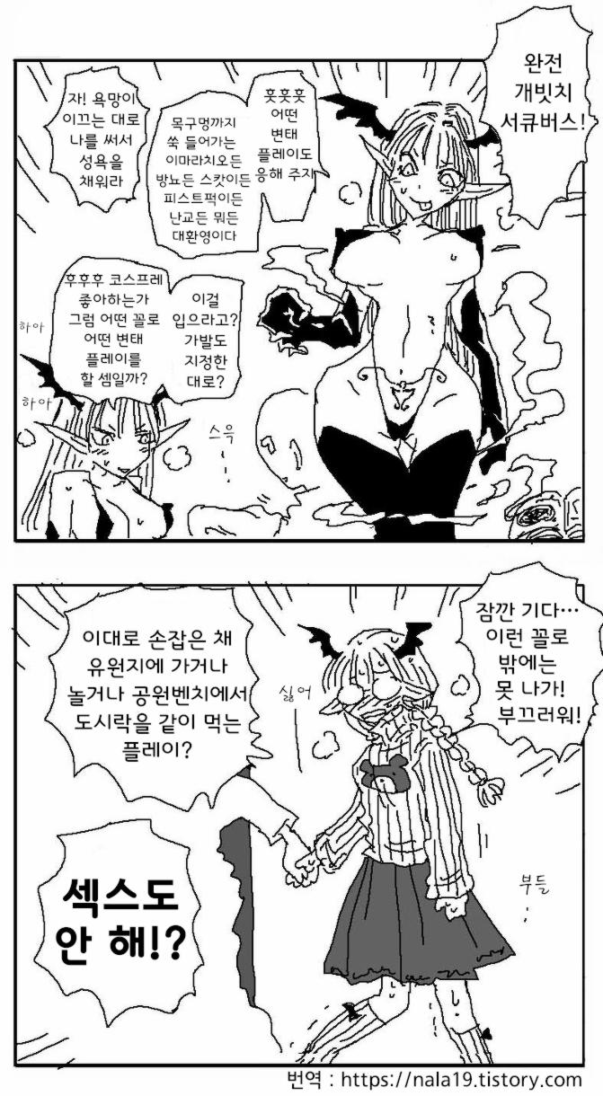 [Amahara Teikoku] Amahara Collection [Korean] - Page 2