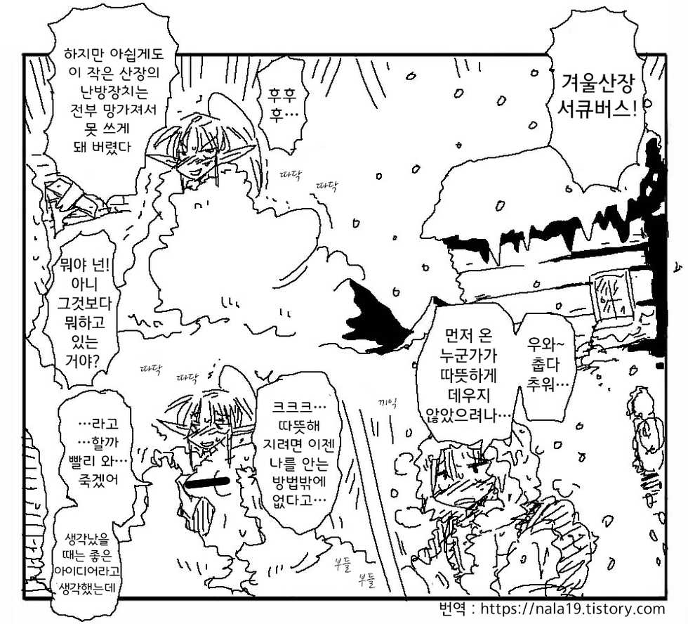 [Amahara Teikoku] Amahara Collection [Korean] - Page 15