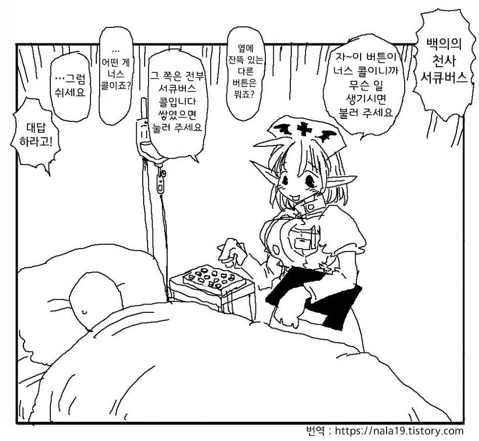 [Amahara Teikoku] Amahara Collection [Korean] - Page 16