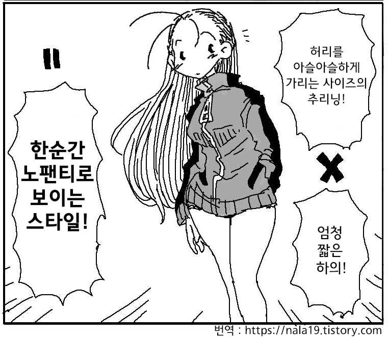 [Amahara Teikoku] Amahara Collection [Korean] - Page 23