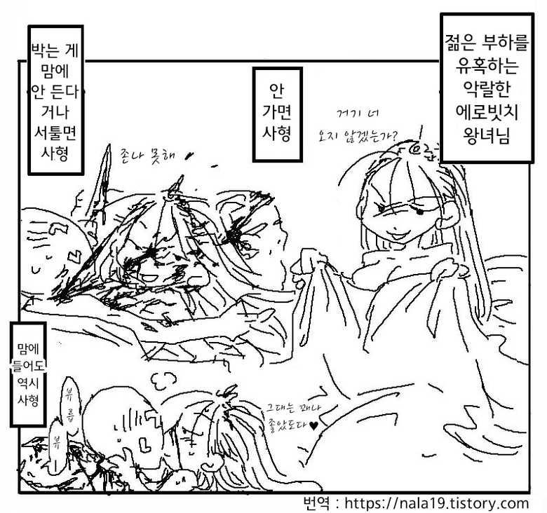 [Amahara Teikoku] Amahara Collection [Korean] - Page 35