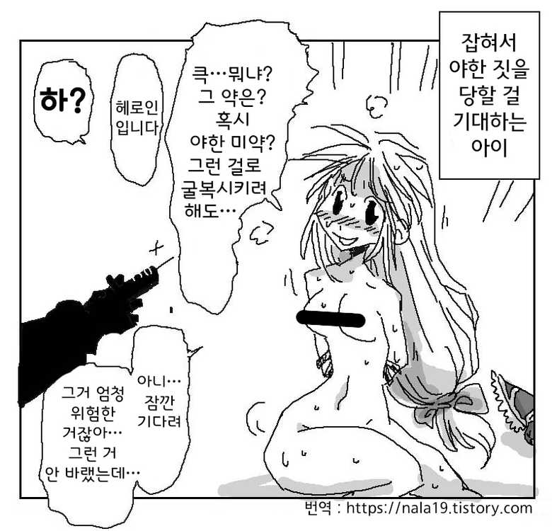 [Amahara Teikoku] Amahara Collection [Korean] - Page 40
