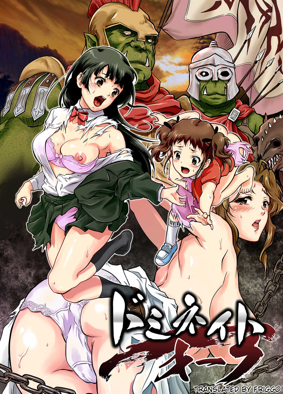 [Orc Chou (NOLIA)] Dominate Orc ~Kachiku Ika to Sareta Mijime na Ningenzoku~ | Dominate Orc ~Humanity is Pitiful and Worth Less than Cattle~ [English] [friggo] - Page 1