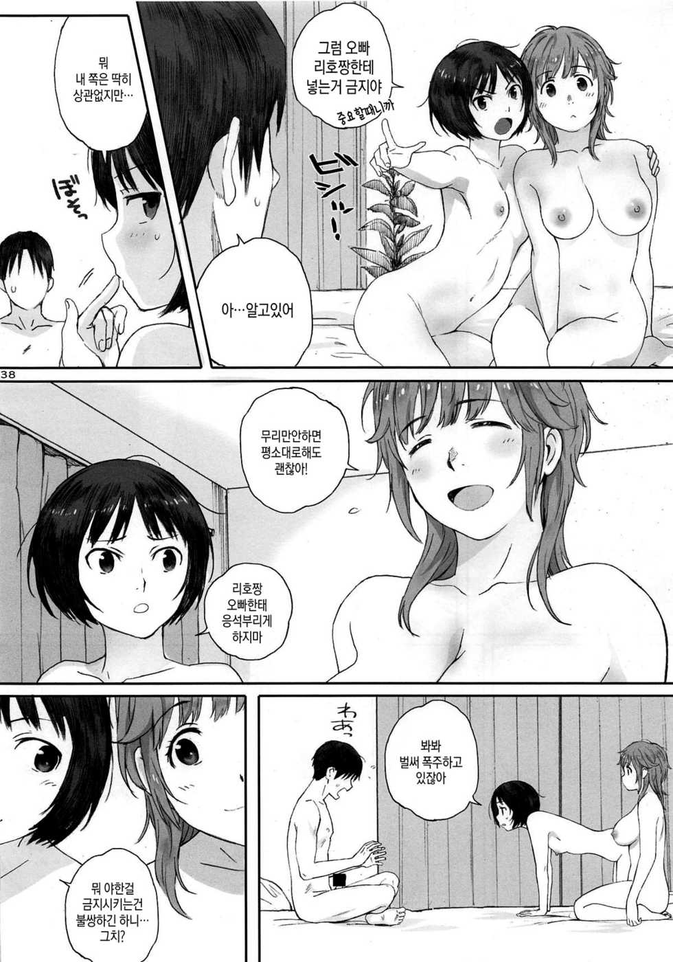 (COMIC1☆15) [Kansai Orange (Arai Kei)] Happy Life Soushuuhen (Amagami) [Korean] [Incomplete] - Page 5