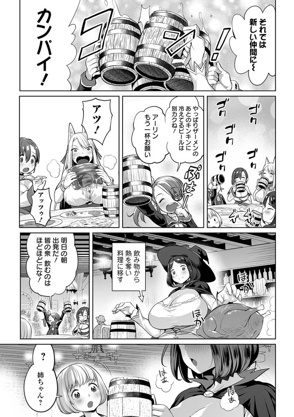 COMIC Orga Vol. 07 - Page 15