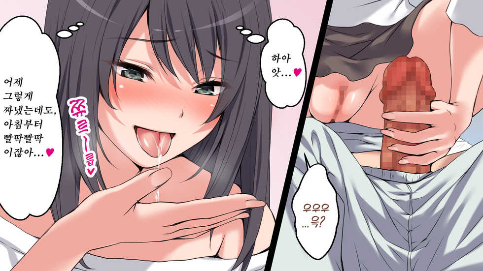 [Russian Neko] Nee-chan-tachi ni Taberareru!!? | 누나들한테 먹혀버렷!!? [Korean] [TSD] - Page 6
