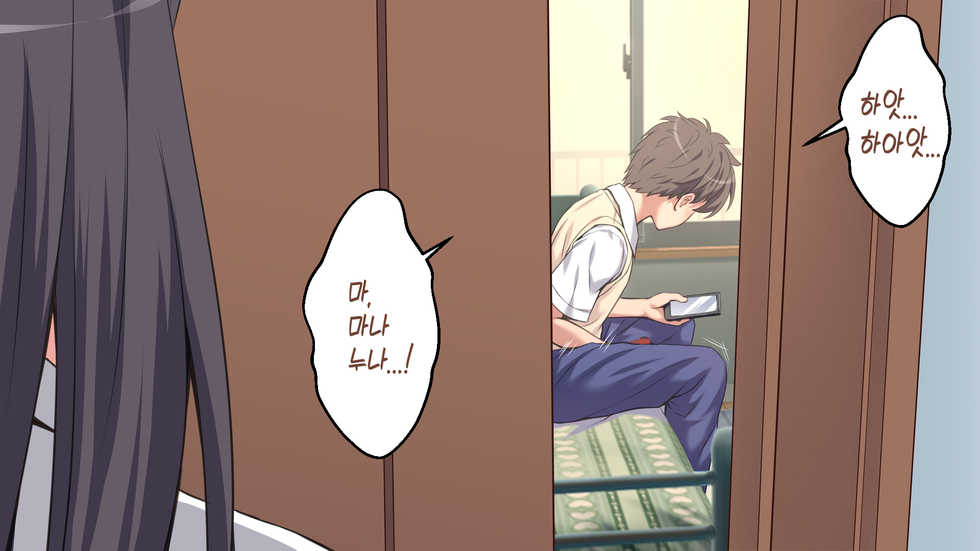 [Russian Neko] Nee-chan-tachi ni Taberareru!!? | 누나들한테 먹혀버렷!!? [Korean] [TSD] - Page 13