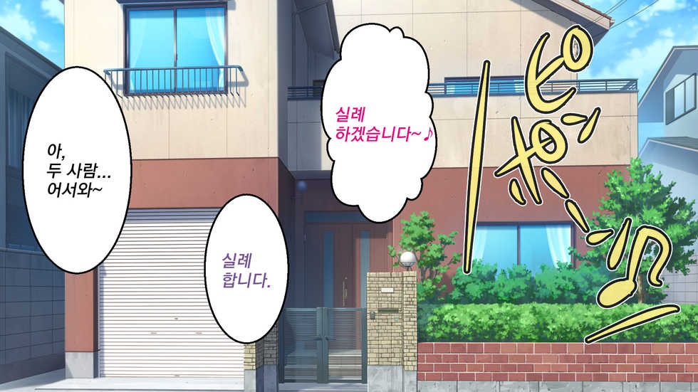 [Russian Neko] Nee-chan-tachi ni Taberareru!!? | 누나들한테 먹혀버렷!!? [Korean] [TSD] - Page 33
