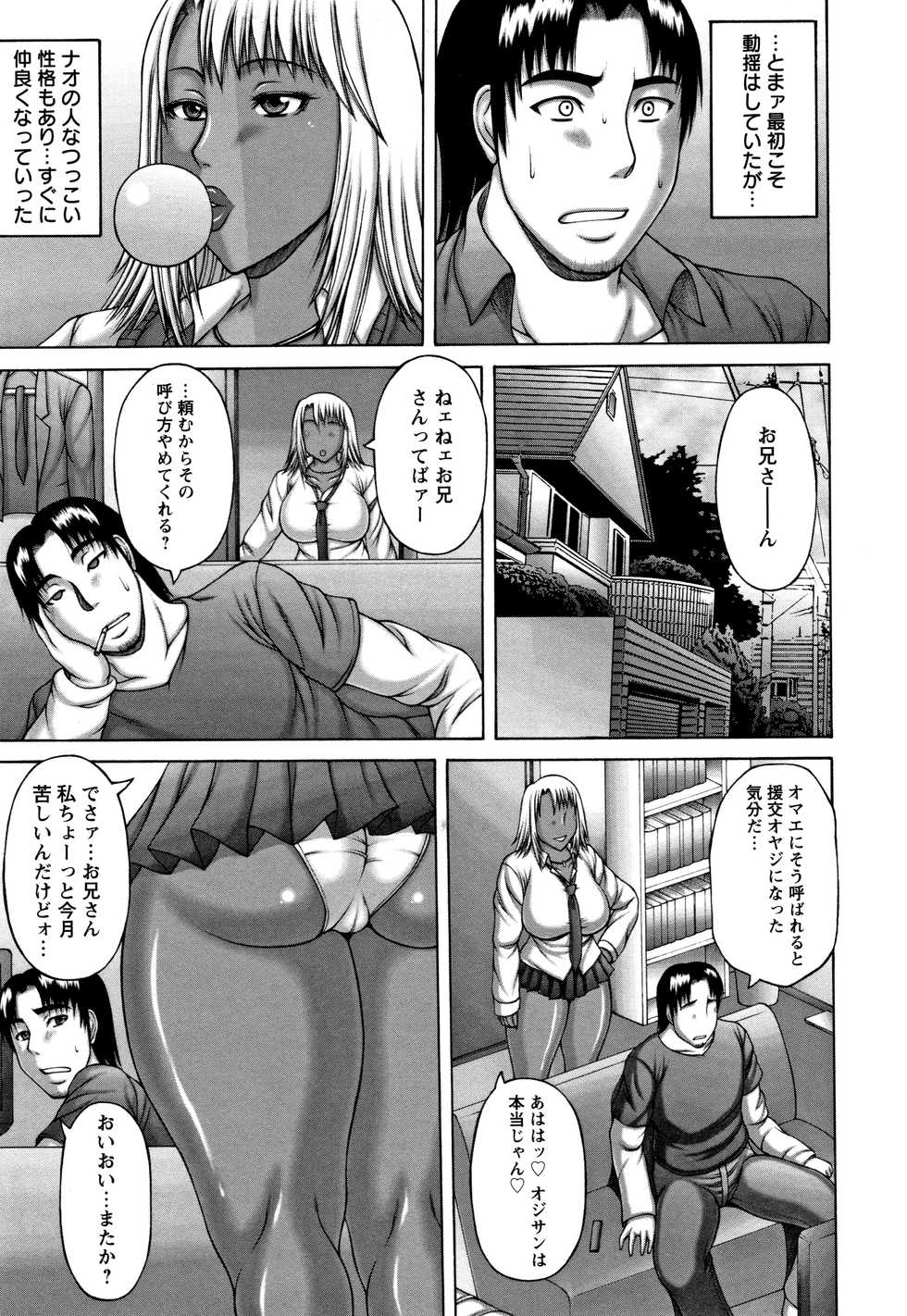 [Sakaki Utamaru] Waisetsu Koubi - Page 30