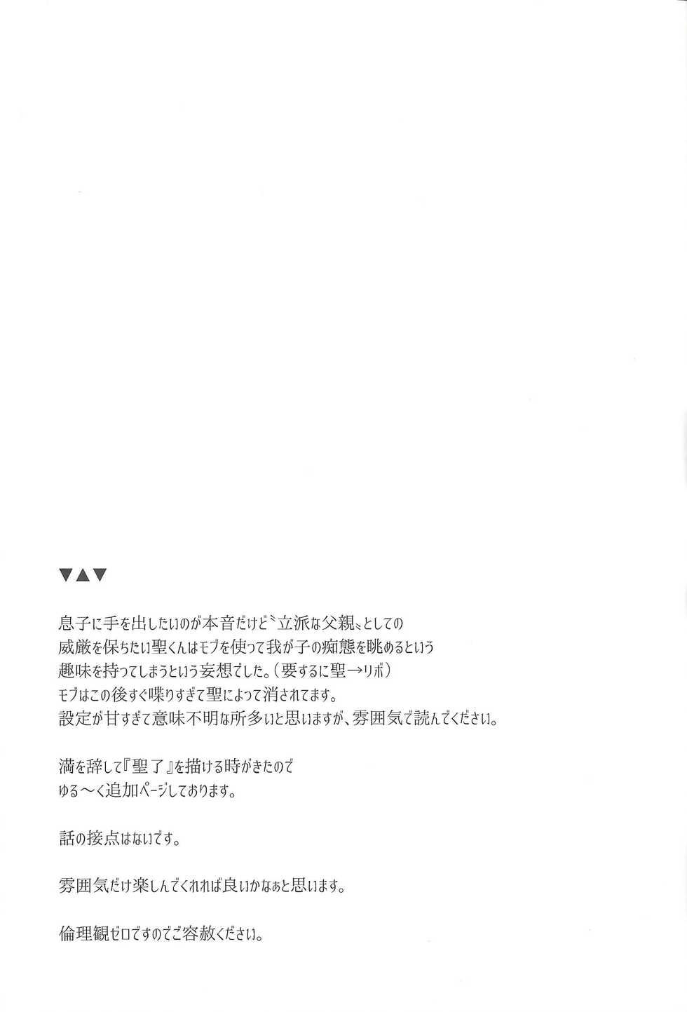 (Ore no Turn vs. 2019) [Ham String (Shirowi Jam)] CRIMSON(delta) (Yu-Gi-Oh! VRAINS) - Page 26