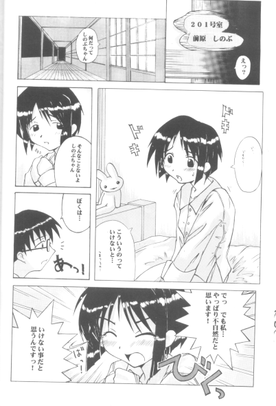 (C57) [TERRA DRIVE (Takasaki Akira, Teira)] Hinata Kanata (Love Hina) - Page 8