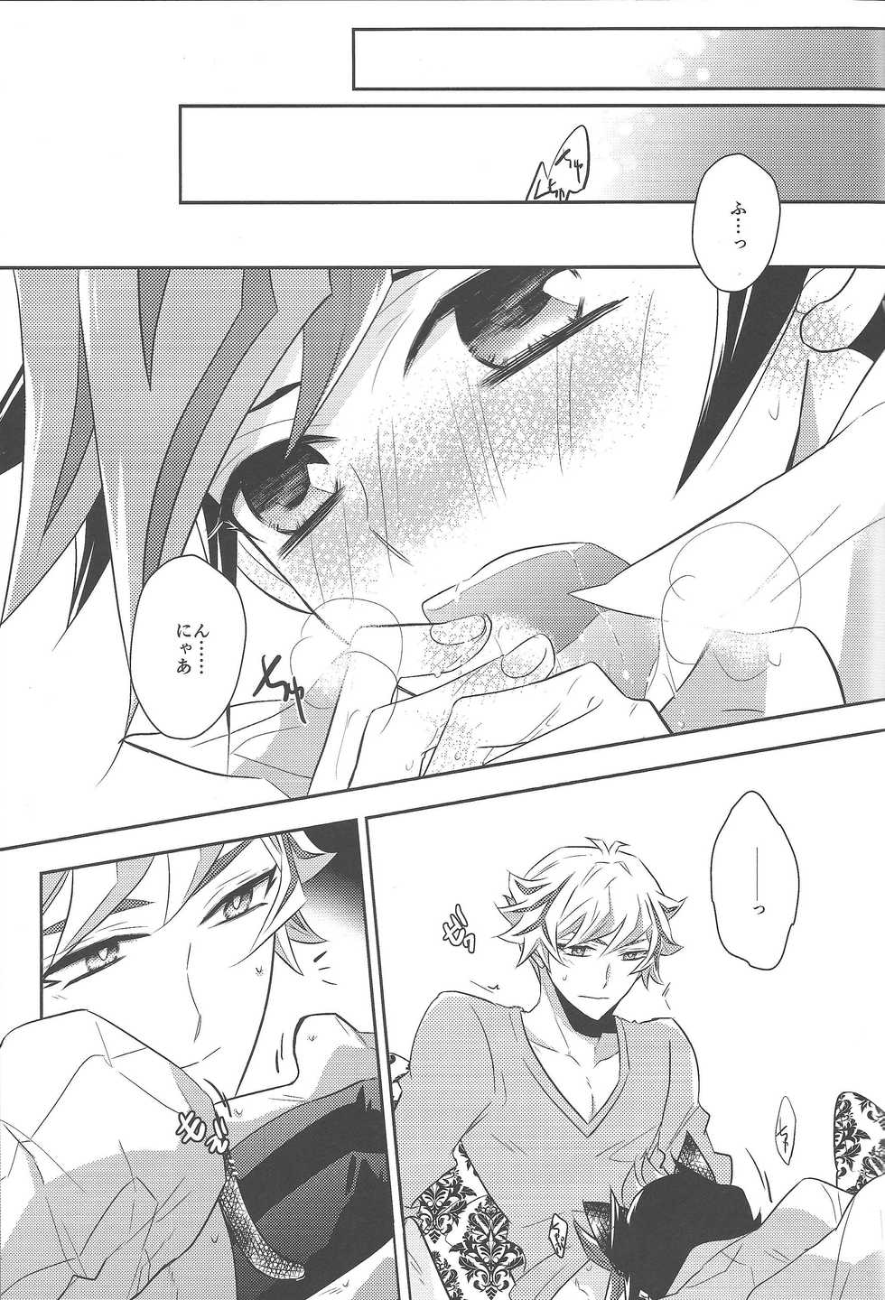 (Ore no Turn VS 2019) [Mocchi (Omochi)] Fujiki Yuusaku wa Neko de Aru. (Yu-Gi-Oh! VRAINS) - Page 6