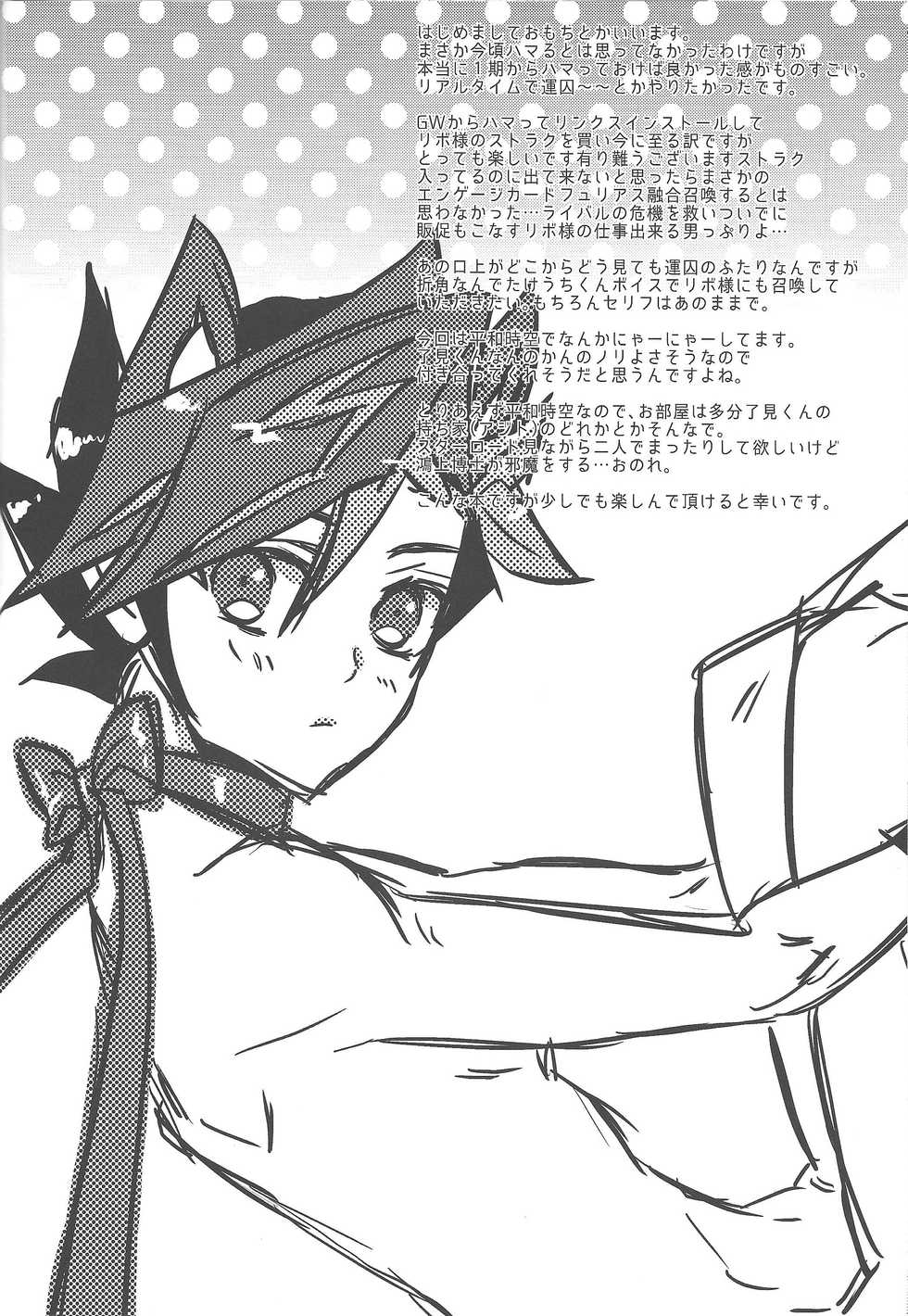 (Ore no Turn VS 2019) [Mocchi (Omochi)] Fujiki Yuusaku wa Neko de Aru. (Yu-Gi-Oh! VRAINS) - Page 13