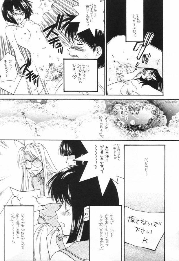 [Category Killer (Kiyoka)] Love Hina no Hon. 3 (Love Hina) - Page 5