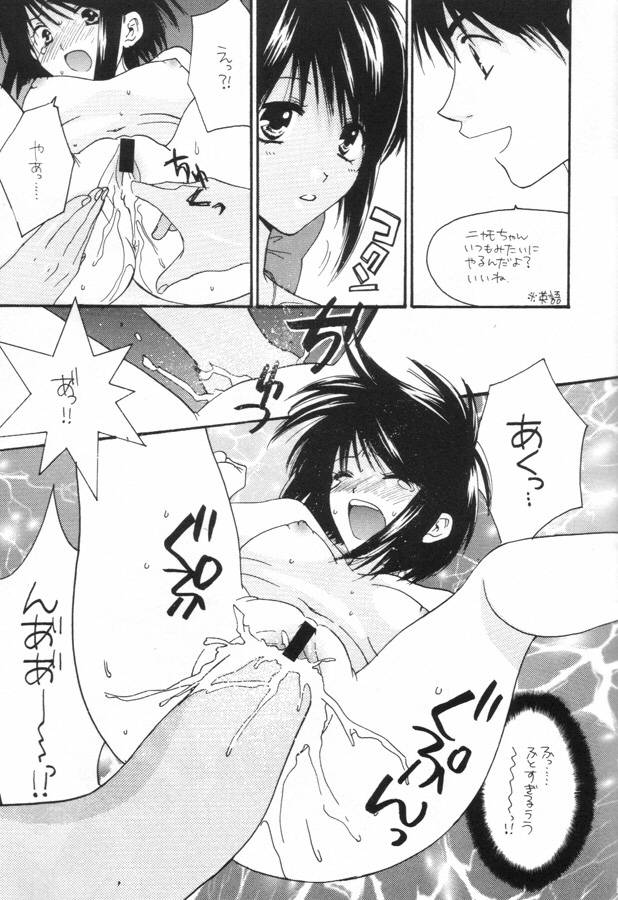 [Category Killer (Kiyoka)] Love Hina no Hon. 3 (Love Hina) - Page 11