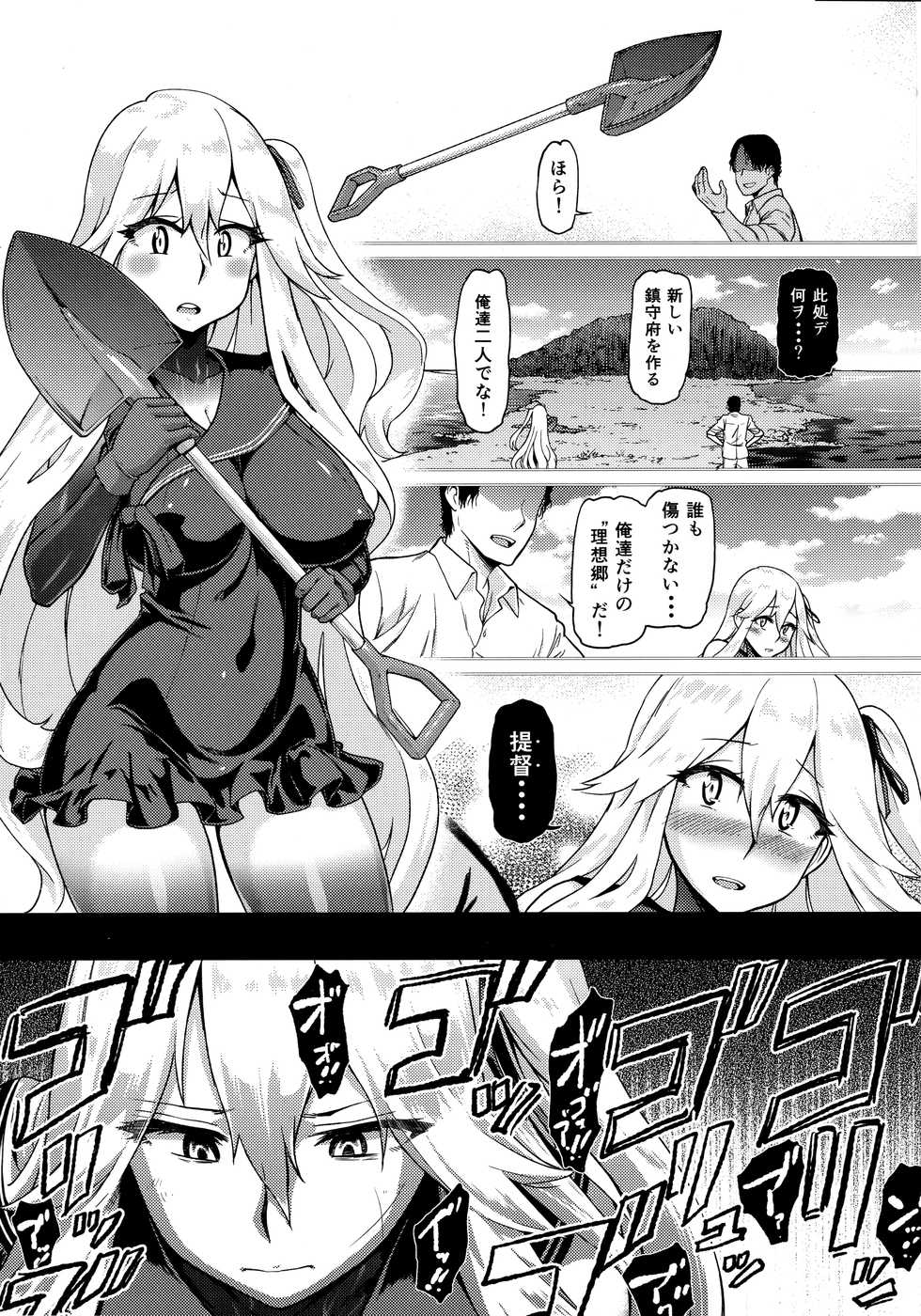 (C91) [dam labo (dam)] Soko ga Kuubo Seiki no Shangri-La (Kantai Collection -KanColle-) - Page 2