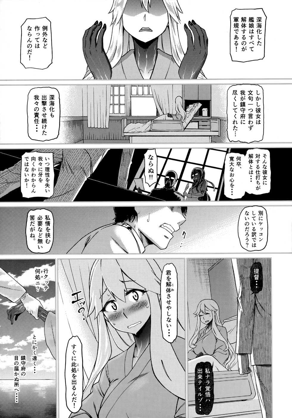 (C91) [dam labo (dam)] Soko ga Kuubo Seiki no Shangri-La (Kantai Collection -KanColle-) - Page 26