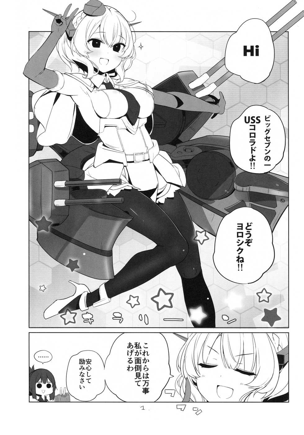(C96) [NEW. (Shin)] Tsukatta Bun wa Kaeshimashou -Welcome to our base- (Kantai Collection -KanColle-) - Page 2