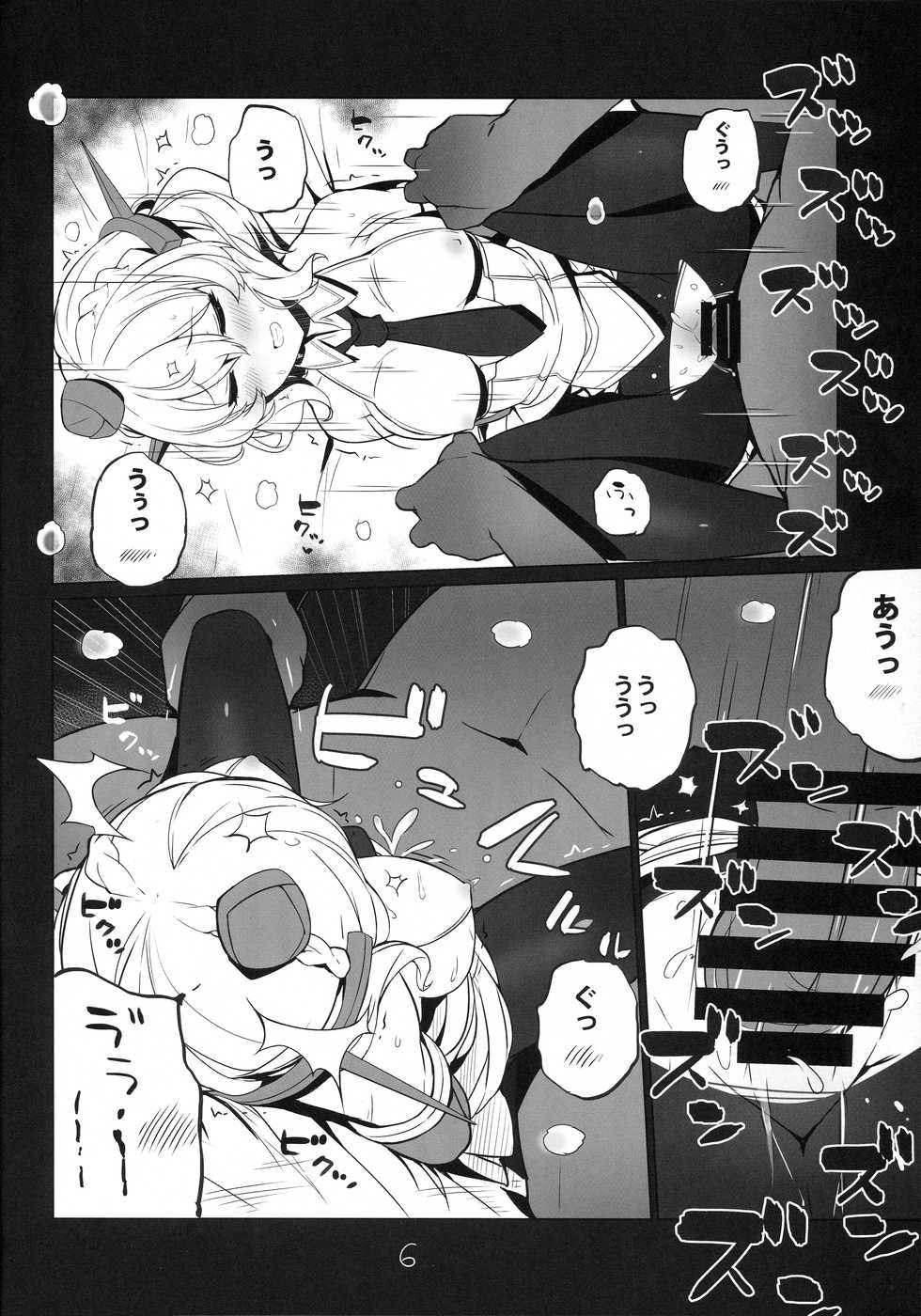 (C96) [NEW. (Shin)] Tsukatta Bun wa Kaeshimashou -Welcome to our base- (Kantai Collection -KanColle-) - Page 7