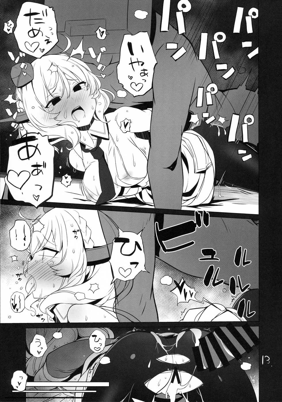 (C96) [NEW. (Shin)] Tsukatta Bun wa Kaeshimashou -Welcome to our base- (Kantai Collection -KanColle-) - Page 14