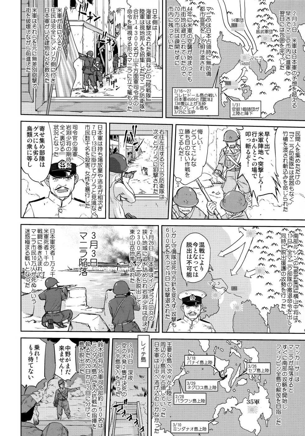 (C96) [Takotsuboya (TK)] Teitoku no Ketsudan Kanmusu no Ichiban Nagai Hi (Zenpen) (Kantai Collection -KanColle-) - Page 31