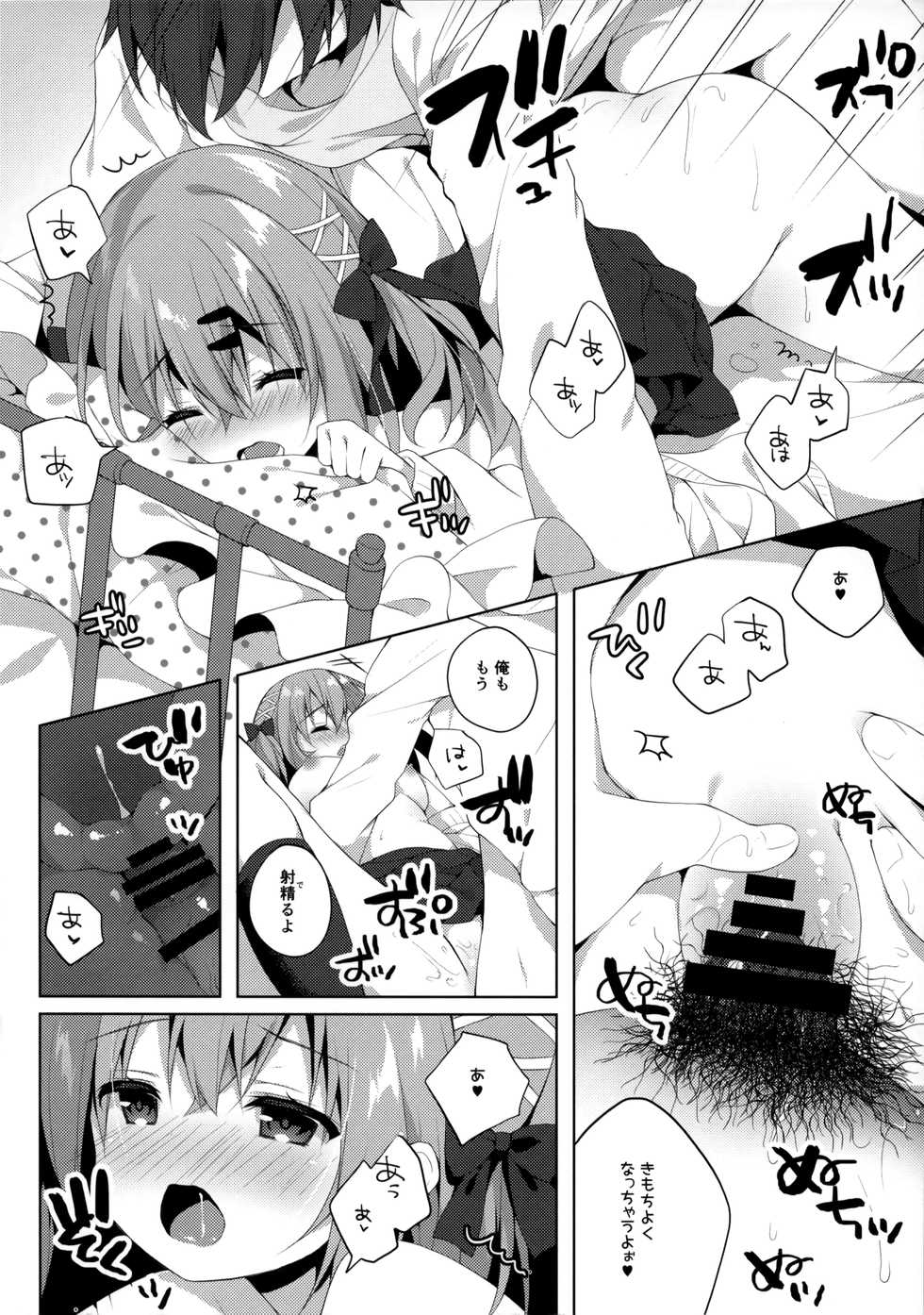 (COMITIA128) [Izumiyu (Izumi Yuhina)] Oshiete! Onii-chan - Page 14
