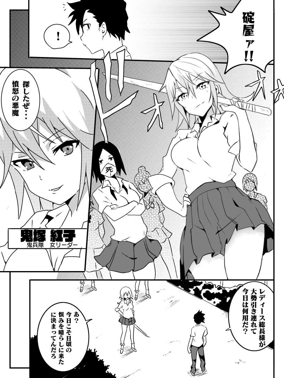 [macho.] DeviCupi! - Page 5