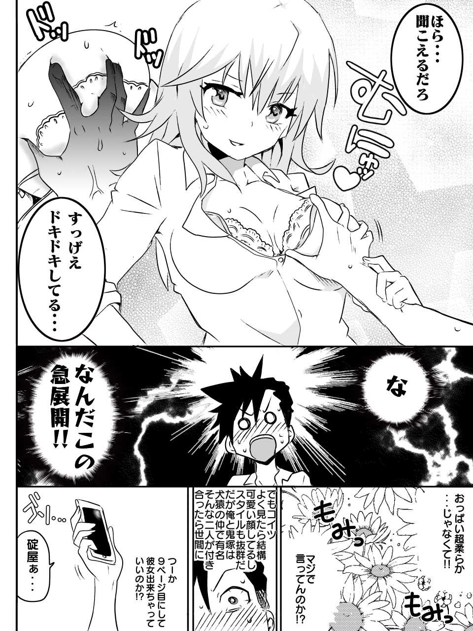 [macho.] DeviCupi! - Page 8