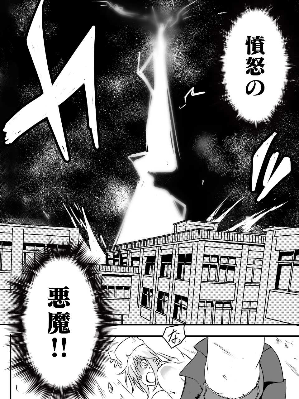 [macho.] DeviCupi! - Page 12