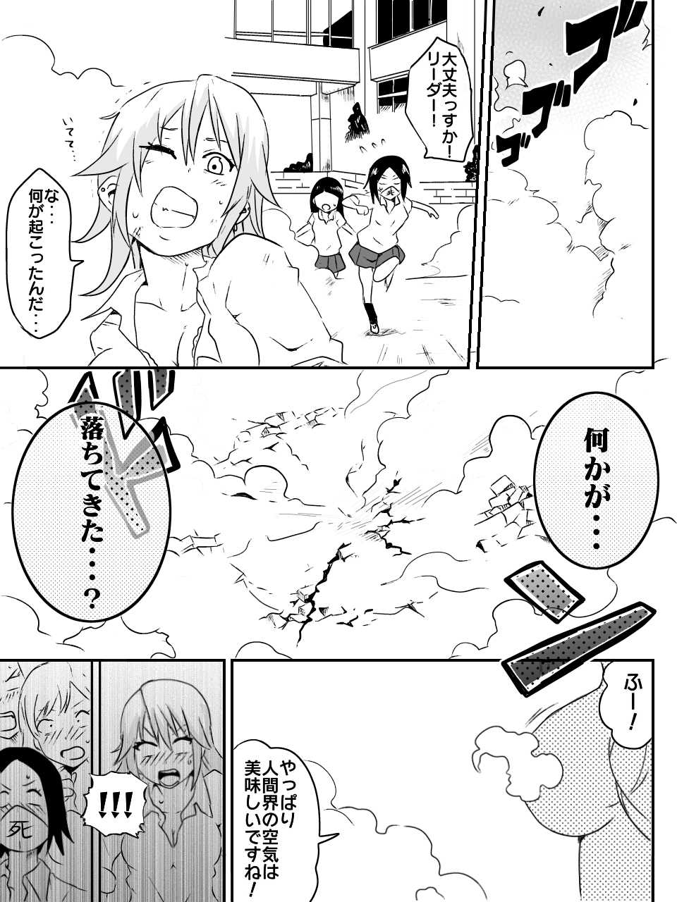 [macho.] DeviCupi! - Page 13