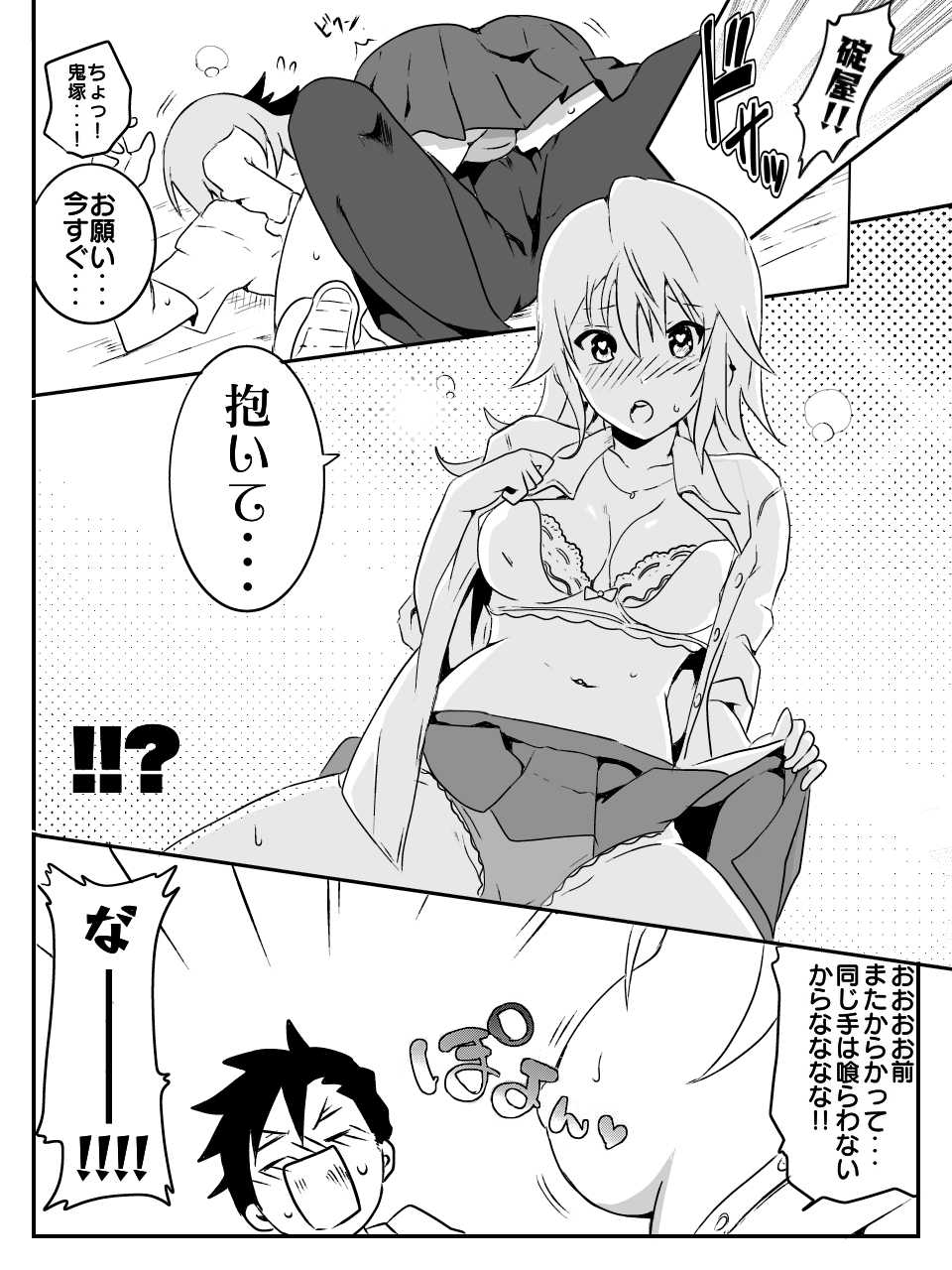 [macho.] DeviCupi! - Page 18