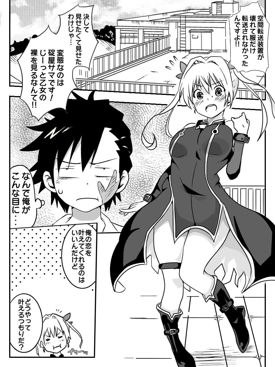 [macho.] DeviCupi! - Page 24