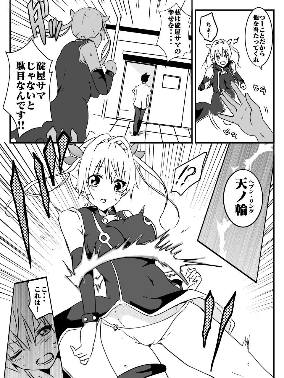 [macho.] DeviCupi! - Page 31