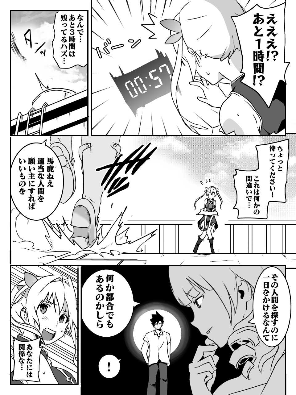 [macho.] DeviCupi! - Page 34