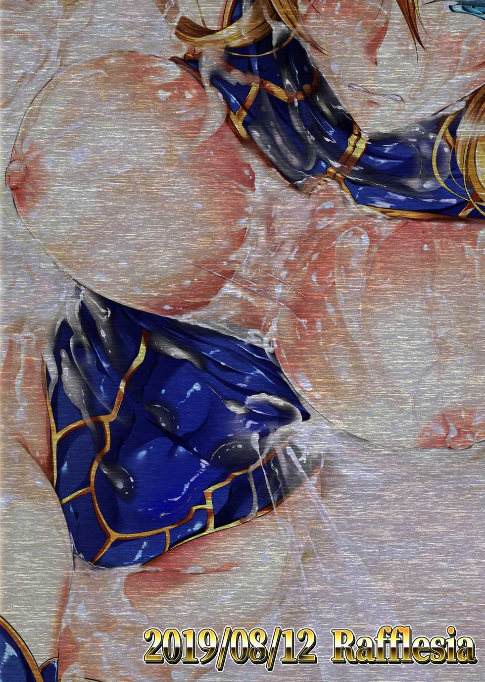 [Rafflesia (Campbell Gichou)] Nuchanuru Artoria (Fate/Grand Order) [Chinese] [黎欧x新桥月白日语社] [Digital] - Page 26