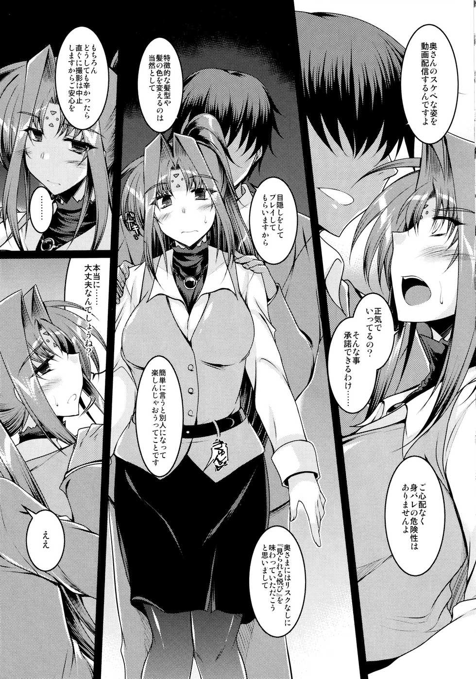 (C96) [ELHEART'S (Ibuki Pon)] EXT x END 04 (Mahou Shoujo Lyrical Nanoha) - Page 27