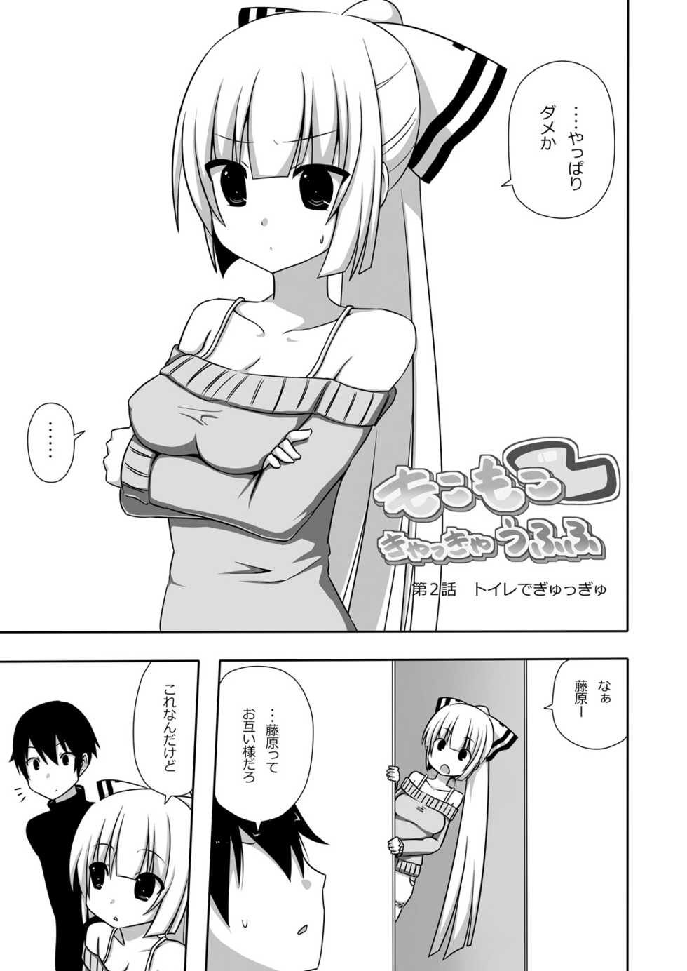 [7cm (nase)] Mokomoko Kyakkya Ufufu 1 (Touhou Project) [Digital] - Page 20