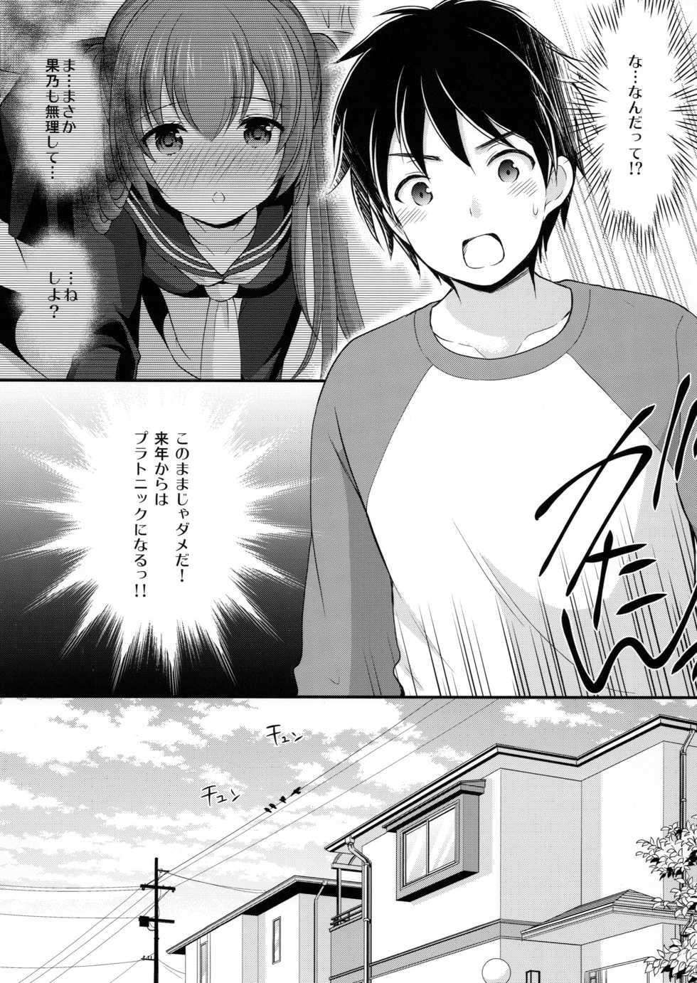 [Imomuya Honpo - Singleton (Azuma Yuki)] Tsuyogatte Mita kedo Saigo wa Yappari Musubaretai [2019-01-22] - Page 8
