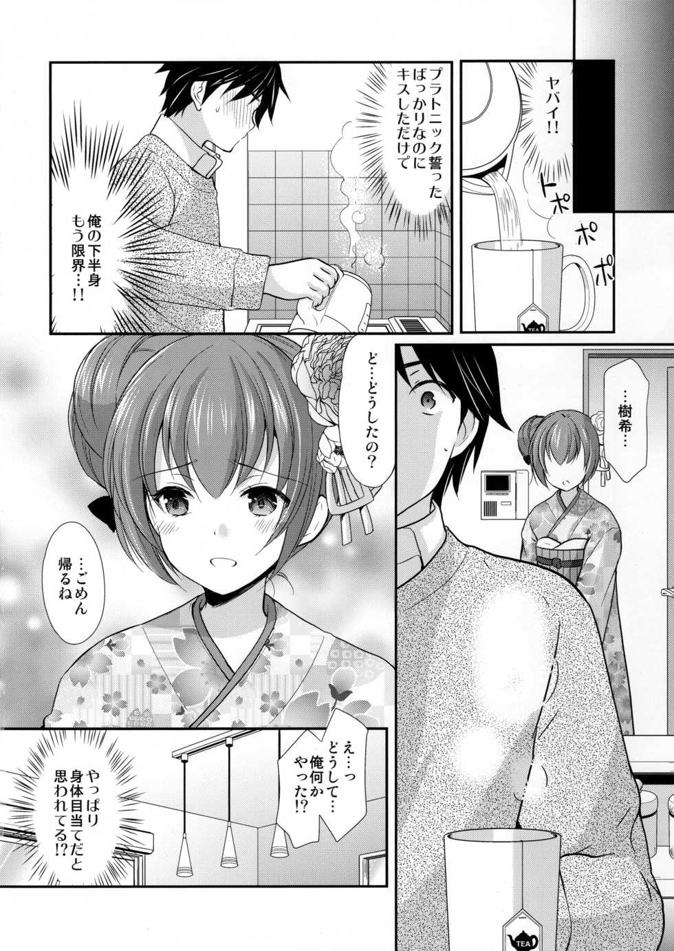 [Imomuya Honpo - Singleton (Azuma Yuki)] Tsuyogatte Mita kedo Saigo wa Yappari Musubaretai [2019-01-22] - Page 15