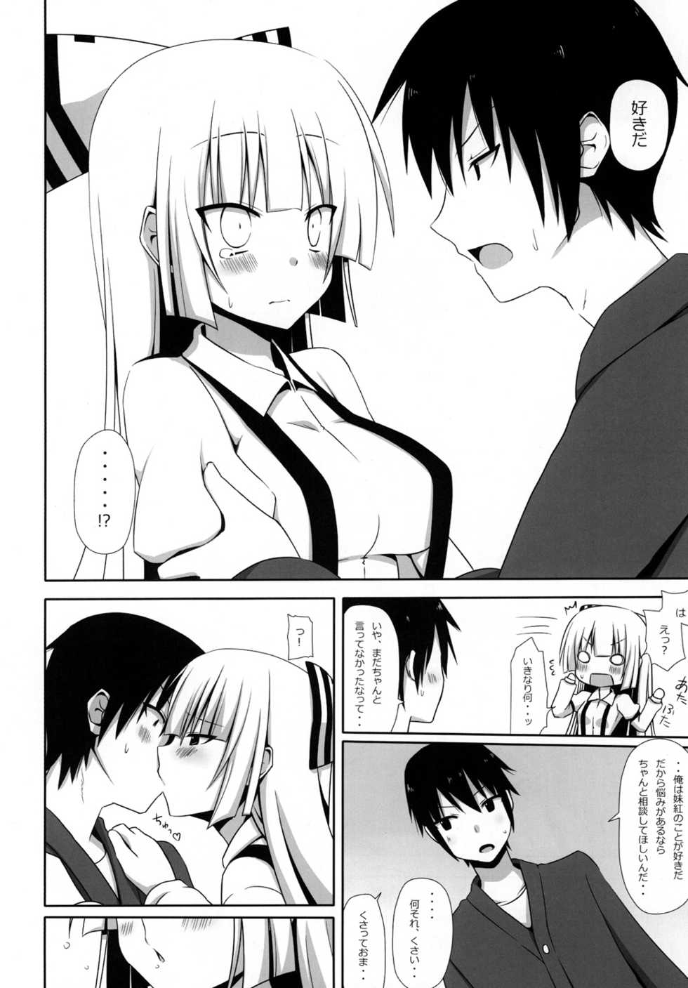 [7cm (nase)] Mokomoko Kyakkya Ufufu 2 (Touhou Project) [Digital] - Page 15