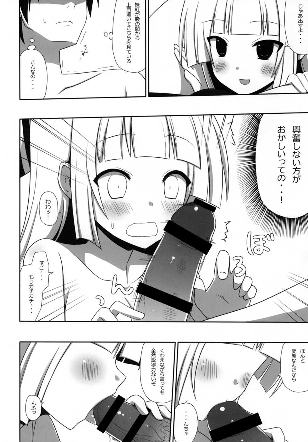 [7cm (nase)] Mokomoko Kyakkya Ufufu 3 (Touhou Project) [Digital] - Page 21