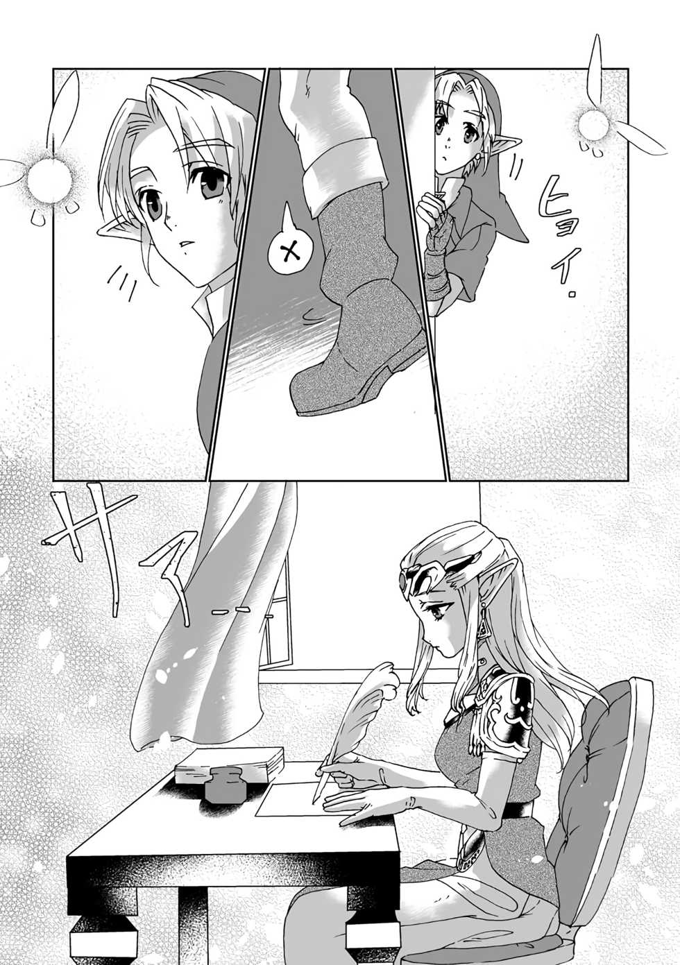 [MYLAB (Shiroa Urang)] Sadalmelek (The Legend of Zelda) [English] [Digital] - Page 5